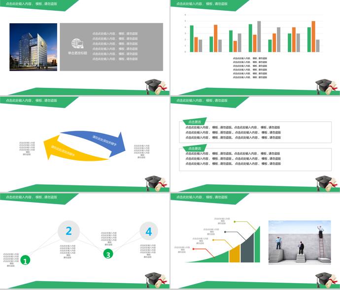 森林綠創(chuàng)意風(fēng)格論文答辯ppt模板-1