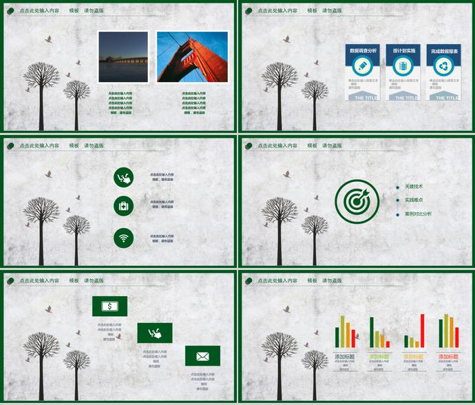 綠色系小清新風(fēng)格論文答辯ppt模板-1