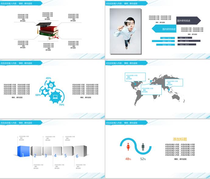 天藍(lán)色系簡(jiǎn)約風(fēng)論文答辯ppt模板-1