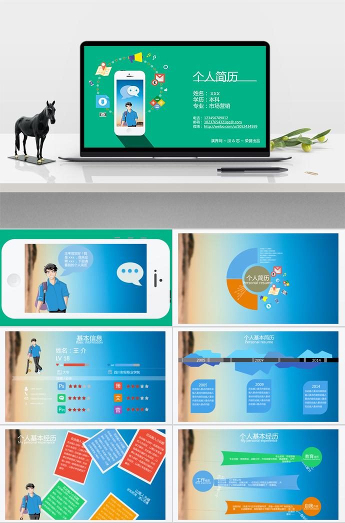 綠色系創(chuàng)意風(fēng)個(gè)人求職簡歷PPT模板