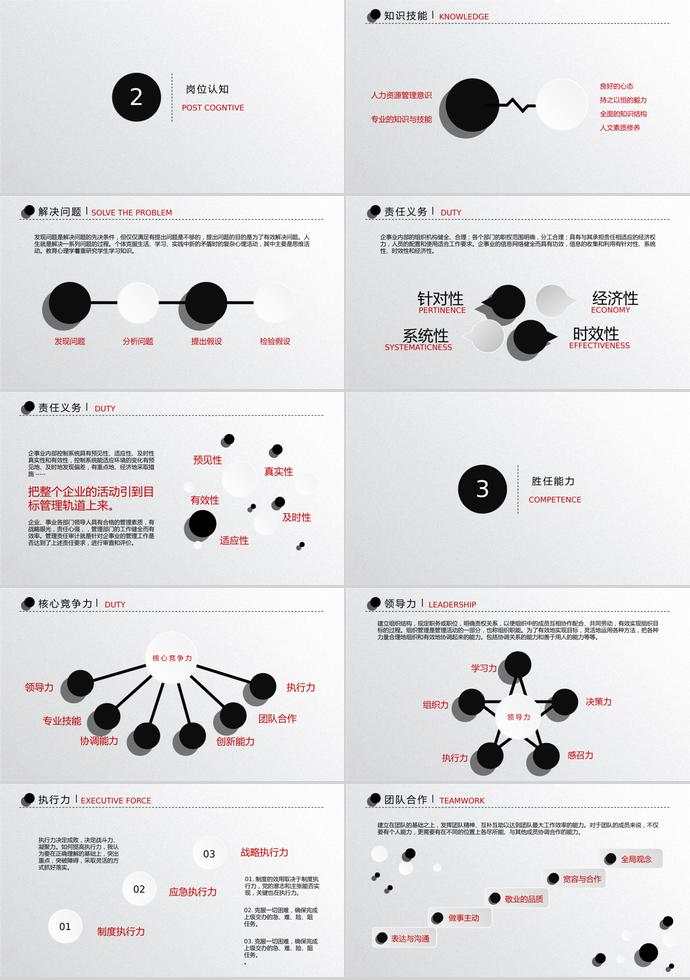 淺色系時(shí)尚風(fēng)格個(gè)人求職簡歷PPT模板-1
