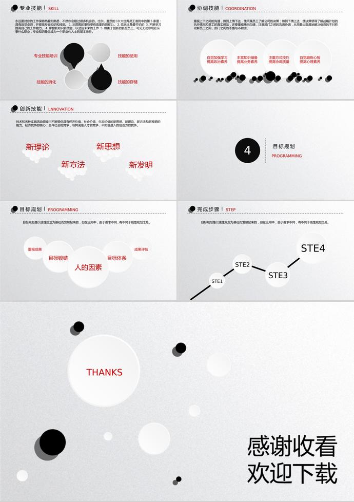 淺色系時(shí)尚風(fēng)格個(gè)人求職簡歷PPT模板-2