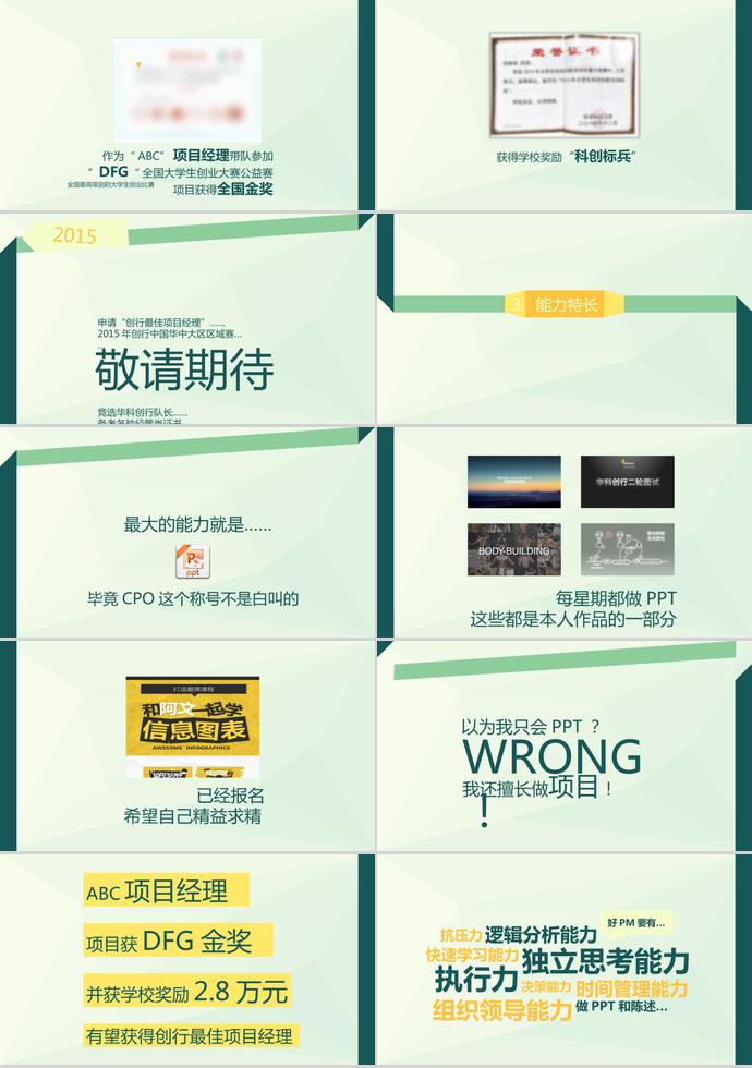 淺綠色時尚小清新個人求職簡歷PPT模板-1