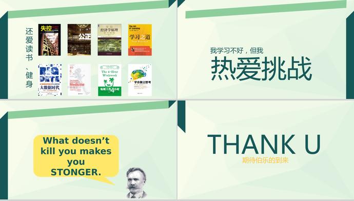 淺綠色時尚小清新個人求職簡歷PPT模板-2