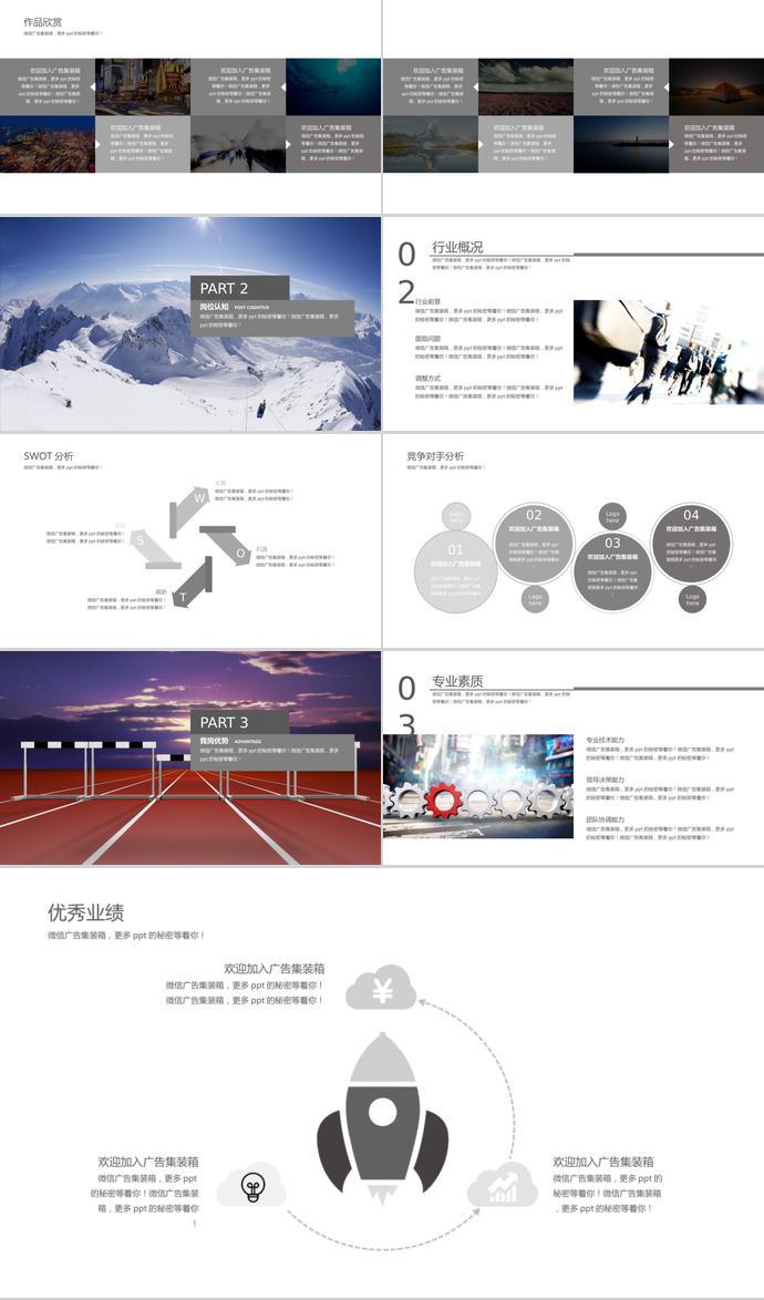 暖色系時(shí)尚風(fēng)格個(gè)人求職簡(jiǎn)歷PPT模板-1