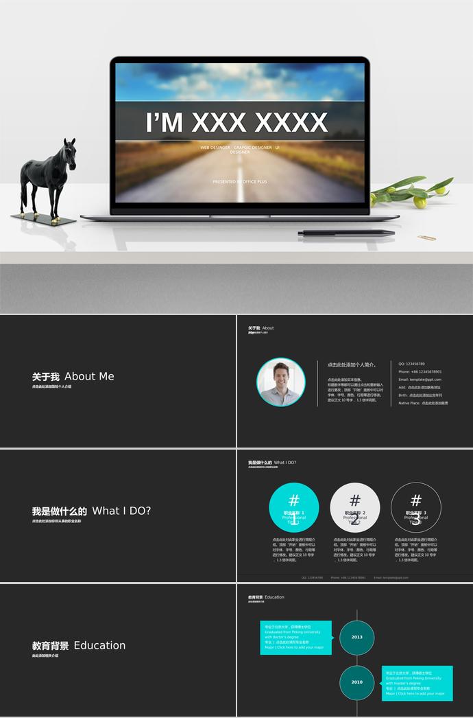 黑色系動(dòng)態(tài)簡潔個(gè)人求職簡歷PPT模板