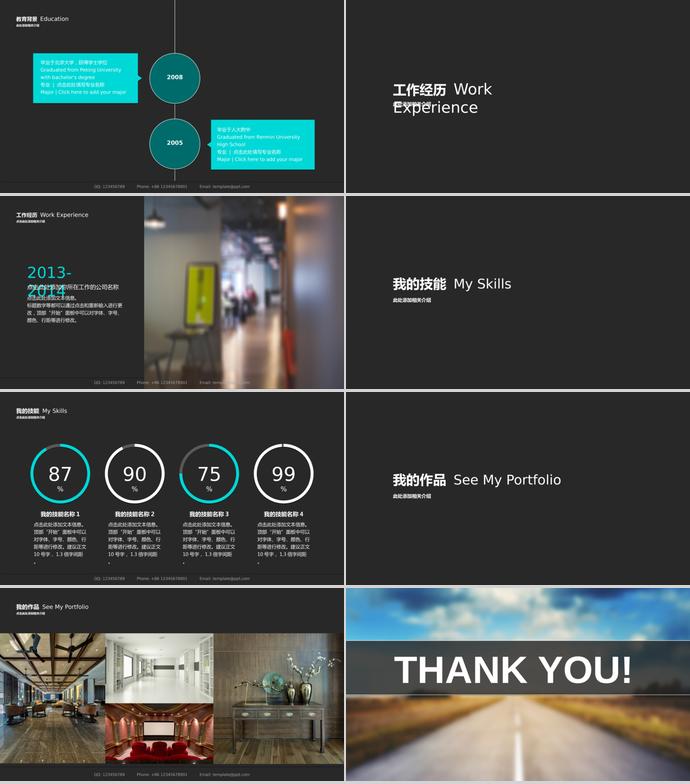 黑色系動(dòng)態(tài)簡潔個(gè)人求職簡歷PPT模板-1