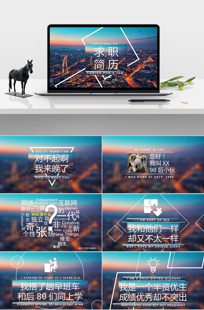 炫彩創(chuàng)意應(yīng)屆畢業(yè)生求職簡歷PPT模板