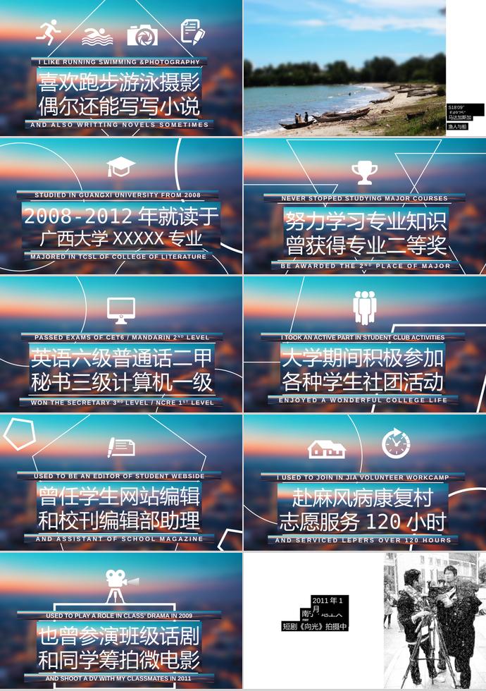 炫彩創(chuàng)意應(yīng)屆畢業(yè)生求職簡歷PPT模板-1