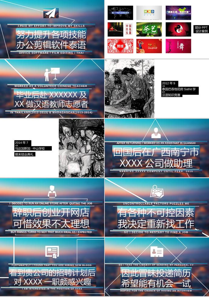 炫彩創(chuàng)意應(yīng)屆畢業(yè)生求職簡歷PPT模板-2