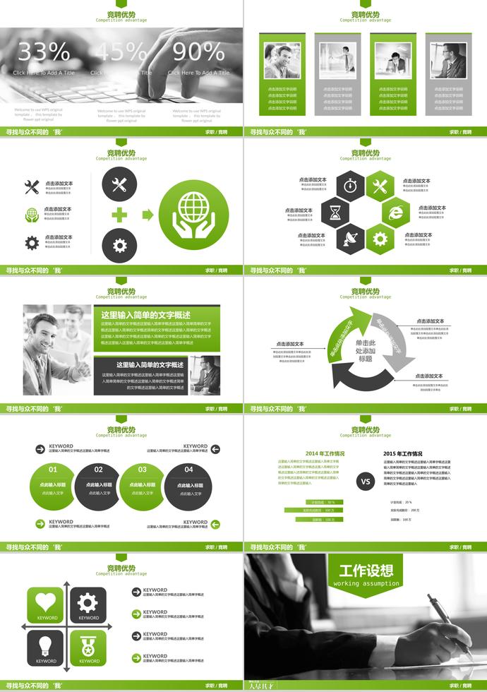 綠色小清新設(shè)計(jì)總監(jiān)個(gè)人求職簡(jiǎn)歷PPT模板-2