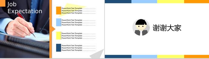 藍(lán)色系帶頭像個(gè)人求職簡(jiǎn)歷動(dòng)態(tài)PPT模板-1