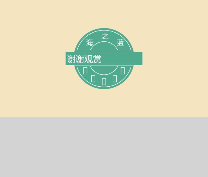 黃色簡(jiǎn)約風(fēng)格個(gè)人求職簡(jiǎn)歷PPT模板-1