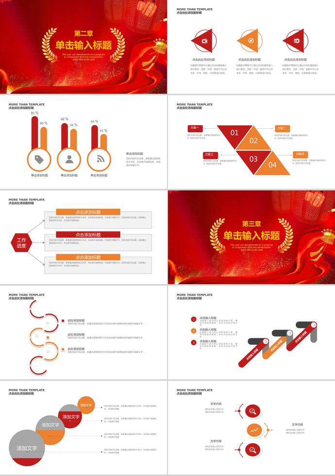 紅色簡約企業(yè)年會頒獎典禮PPT模板-1