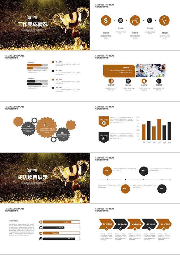 金光大氣企業(yè)年會頒獎典禮PPT模板-1