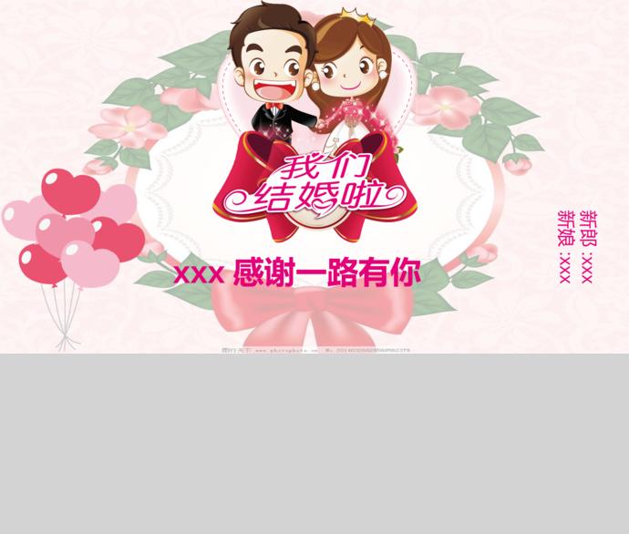 玫瑰紅創(chuàng)意風浪漫婚禮策劃PPT模板-3