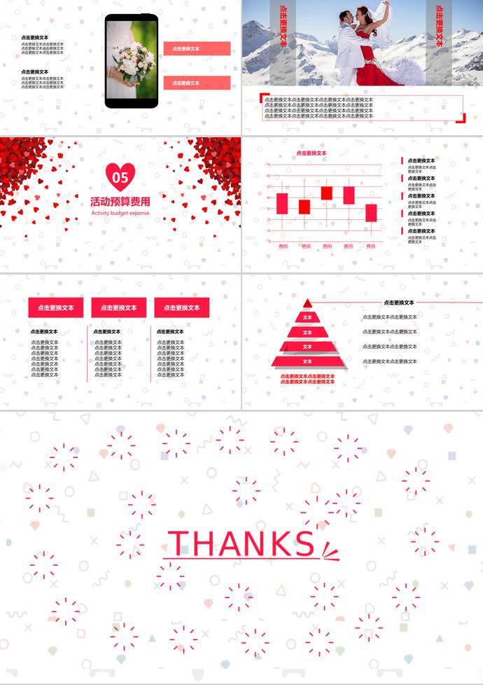 大紅色愛心風(fēng)格專業(yè)婚禮活動(dòng)策劃ppt模板-2