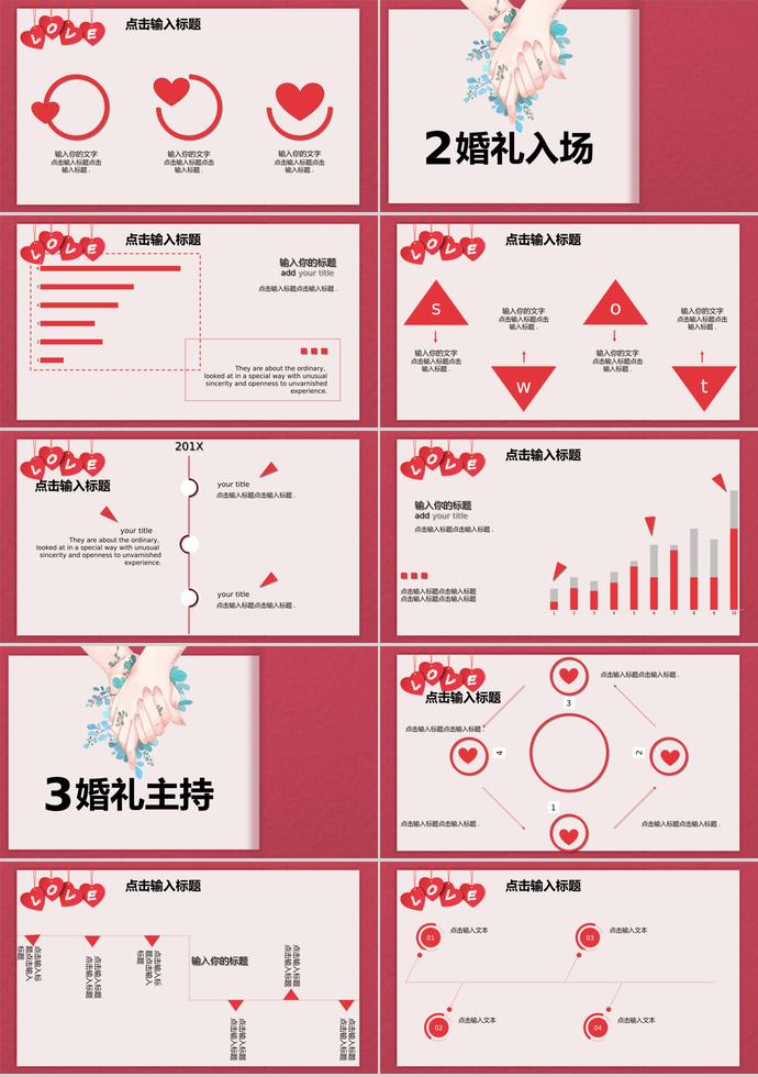 桃紅色創(chuàng)意love系列婚禮策劃方案ppt模板-1