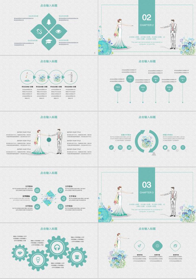 綠色系一生所愛系列婚禮活動策劃ppt模板-1