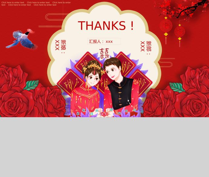 大紅色玫瑰花系列婚禮方案策劃ppt模板-1