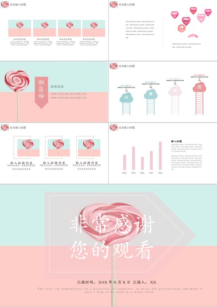 粉色創(chuàng)意棒棒糖系列婚禮策劃ppt模板-2