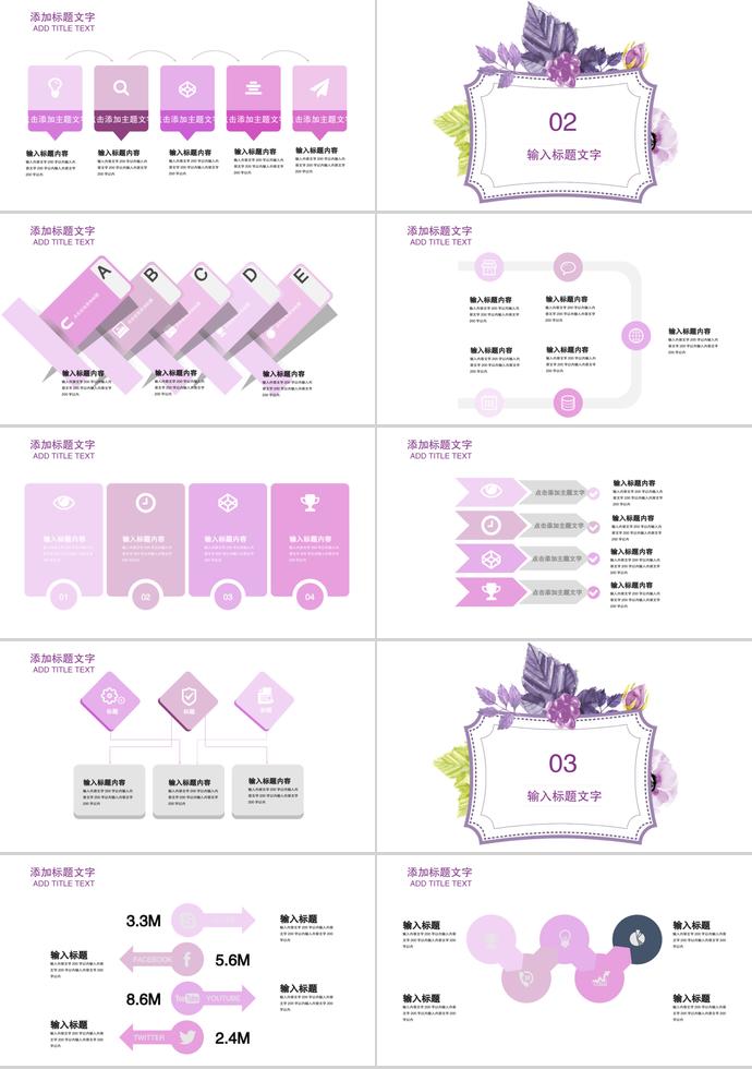 婚慶公司七夕情人節(jié)策劃活動(dòng)PPT模板-1