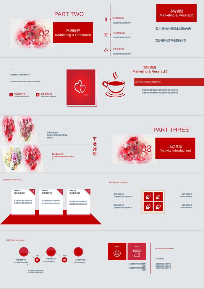 手繪玫瑰浪漫七夕婚禮策劃PPT模板-1