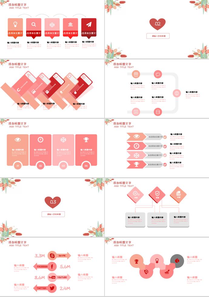 手繪花邊框浪漫婚禮策劃PPT模板-1