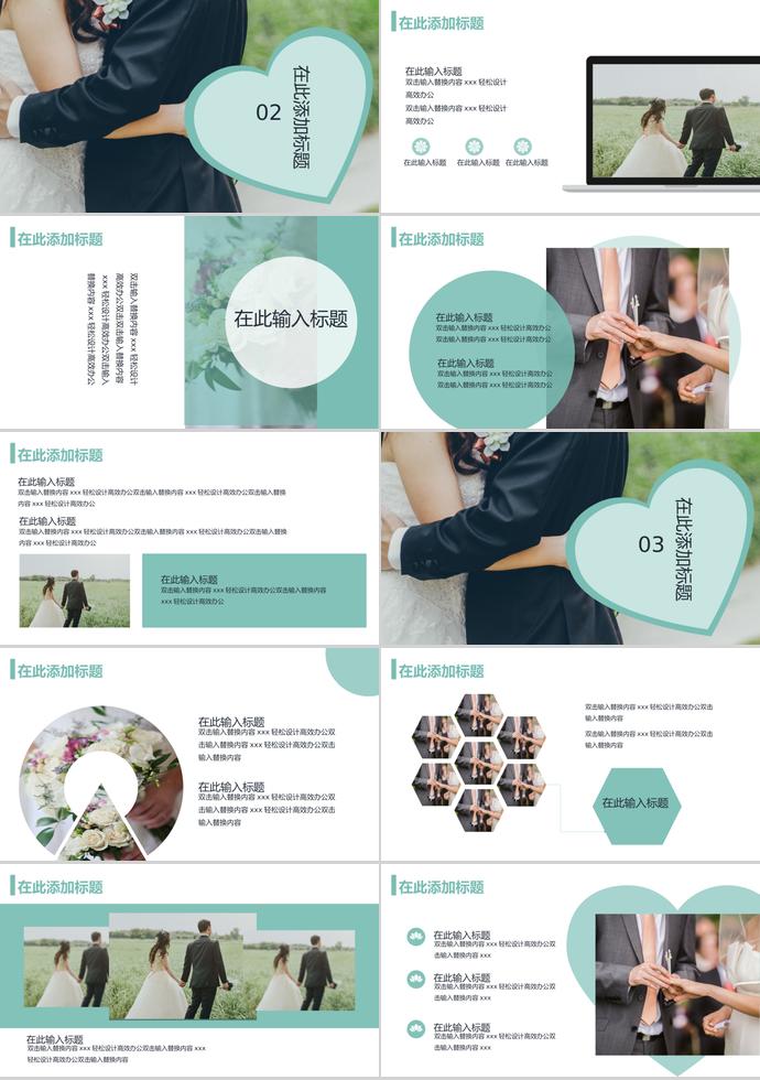 綠色系執(zhí)子之手婚禮策劃PPT模板-1