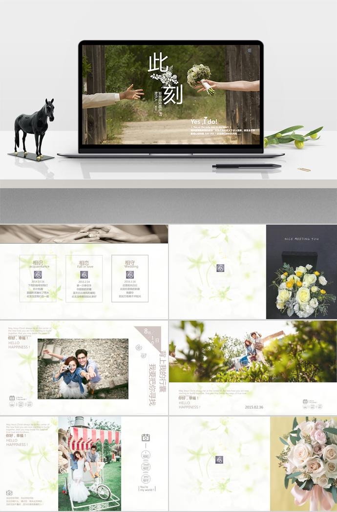 執(zhí)子之手七夕情人節(jié)婚禮策劃PPT模板