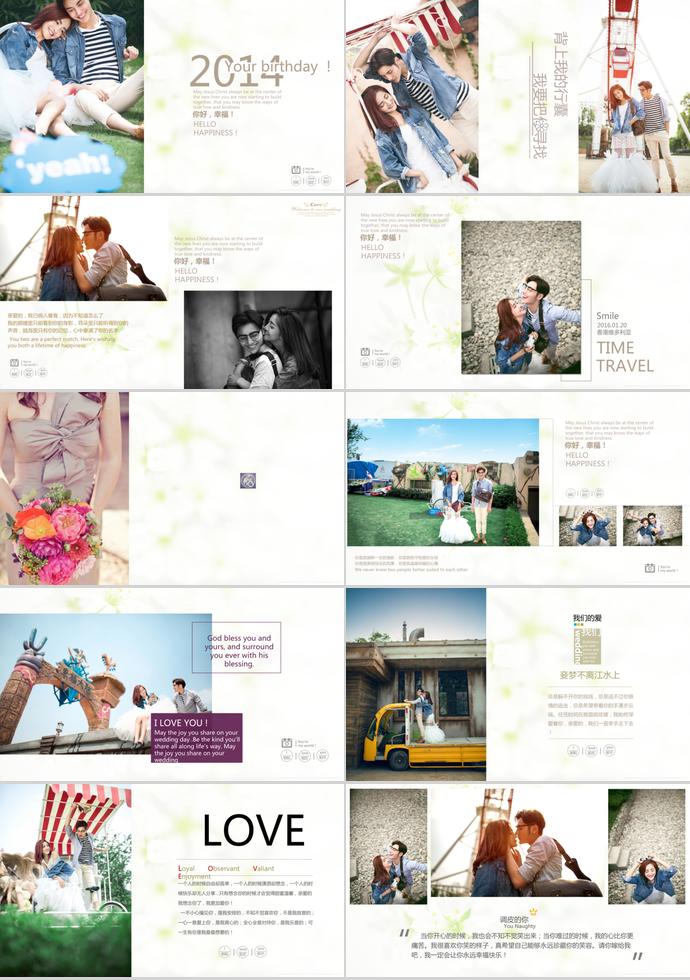 執(zhí)子之手七夕情人節(jié)婚禮策劃PPT模板-1