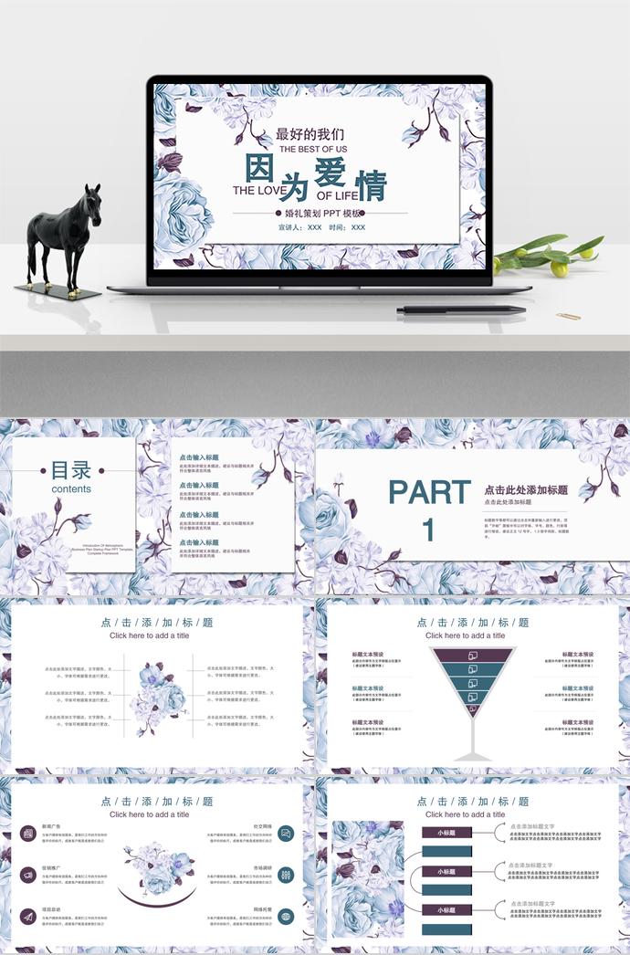 暖色系文藝?yán)寺盗谢槎Y活動(dòng)策劃ppt模板