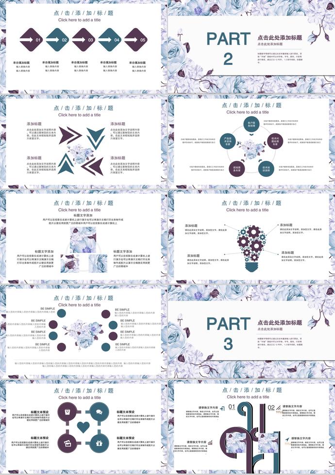 暖色系文藝?yán)寺盗谢槎Y活動(dòng)策劃ppt模板-1