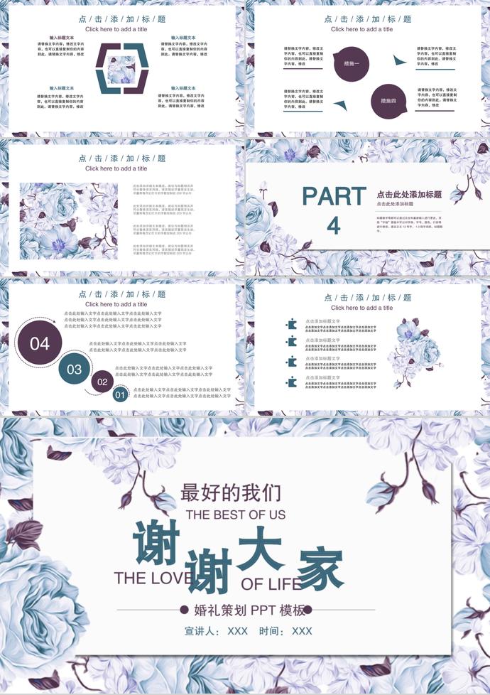 暖色系文藝?yán)寺盗谢槎Y活動(dòng)策劃ppt模板-2