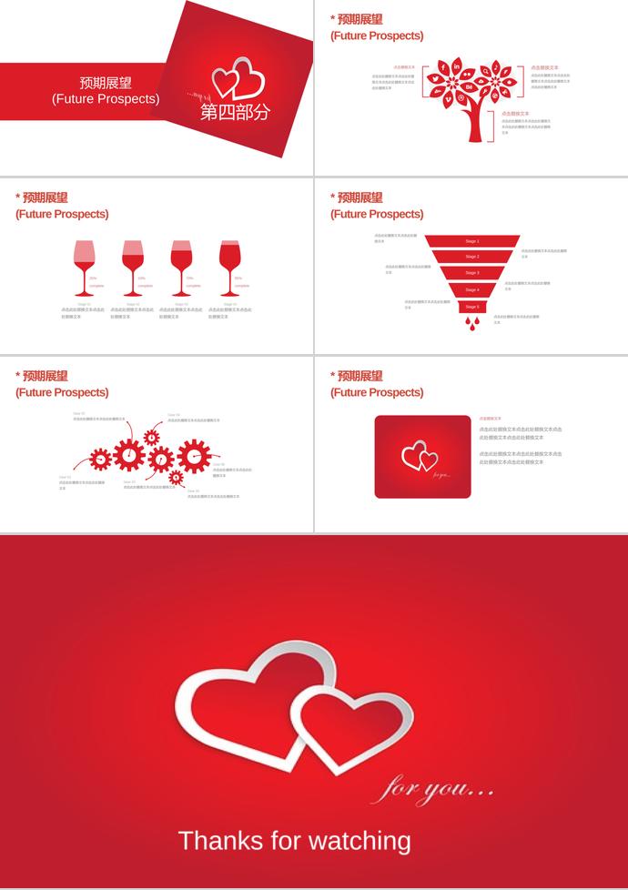 大紅色愛心浪漫七夕婚禮策劃PPT模板-2