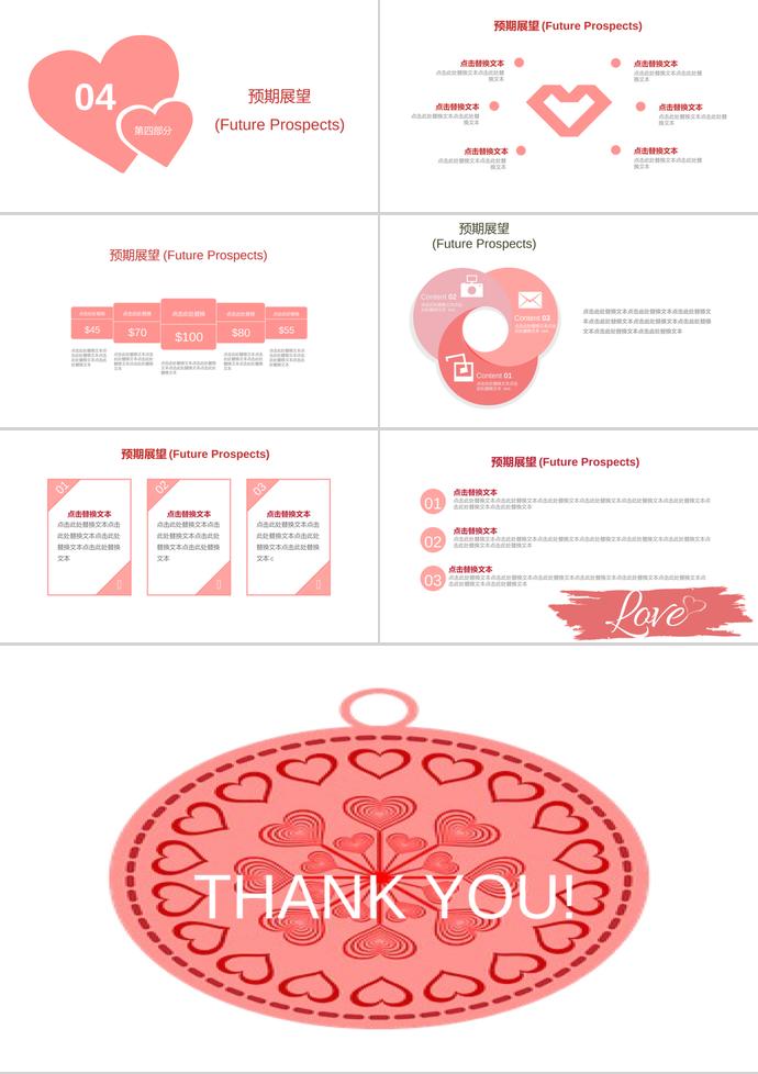 粉色浪漫甜蜜愛心婚禮策劃PPT模板-2