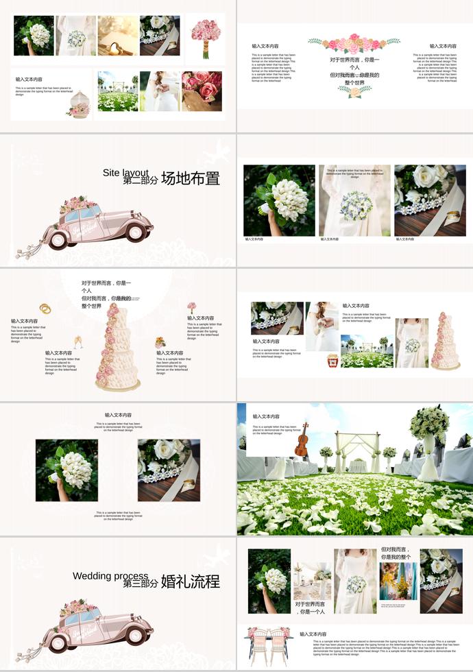 浪漫花語告白系列婚禮策劃活動(dòng)ppt模板-1