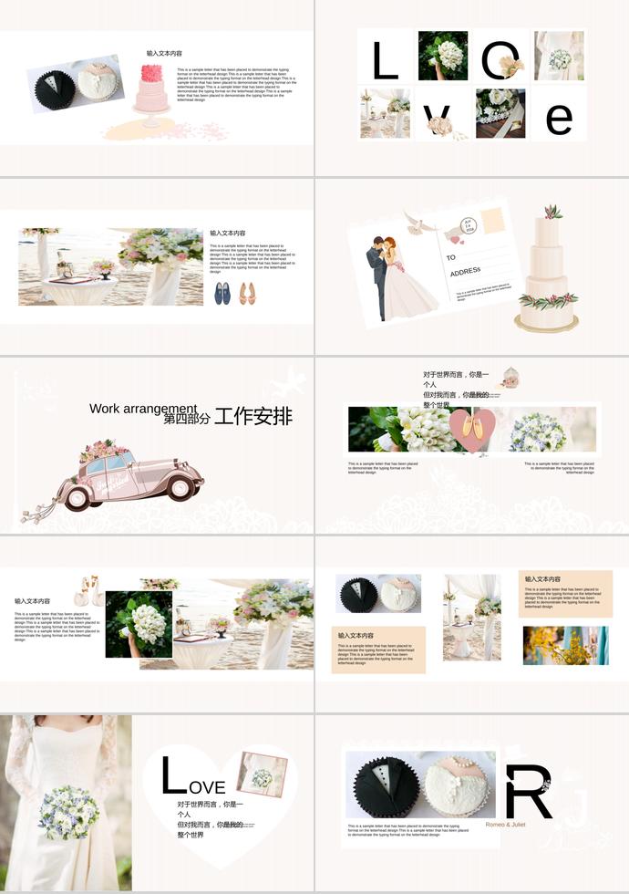 浪漫花語告白系列婚禮策劃活動(dòng)ppt模板-2