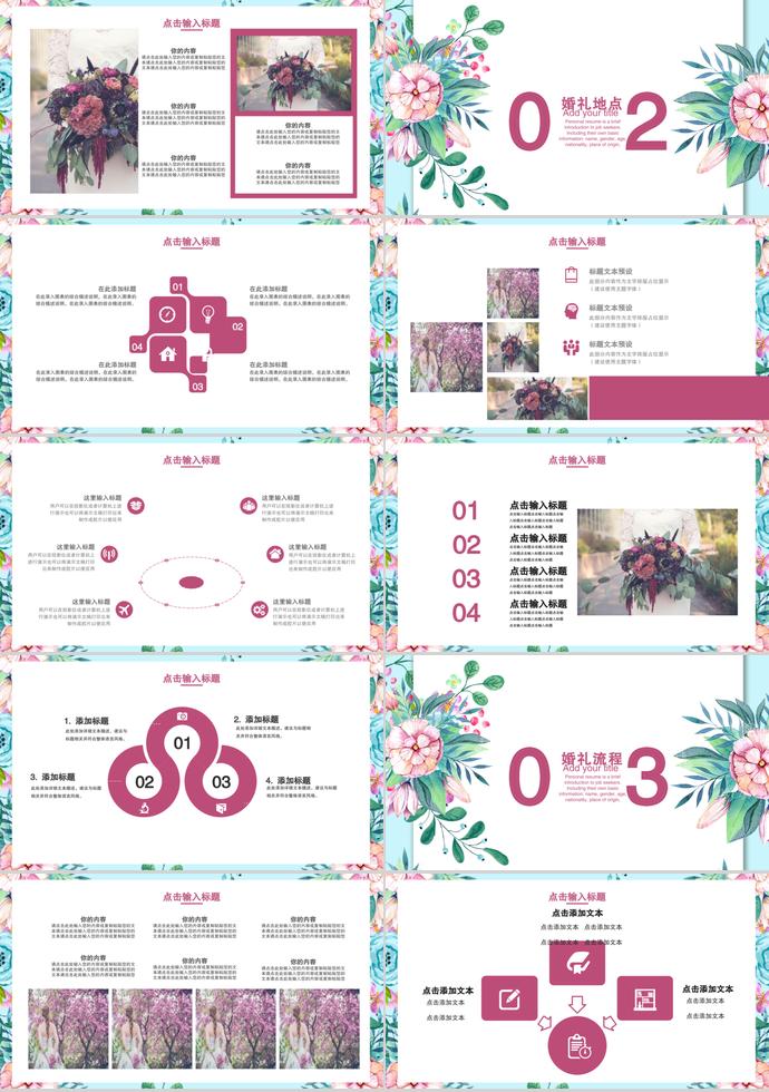 綠色花卉清新婚禮策劃邀請函ppt模板-1