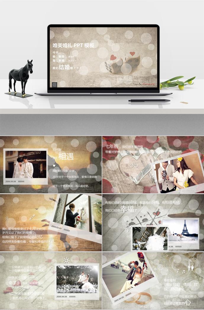 淺色系唯美風(fēng)格浪漫婚禮策劃PPT模板