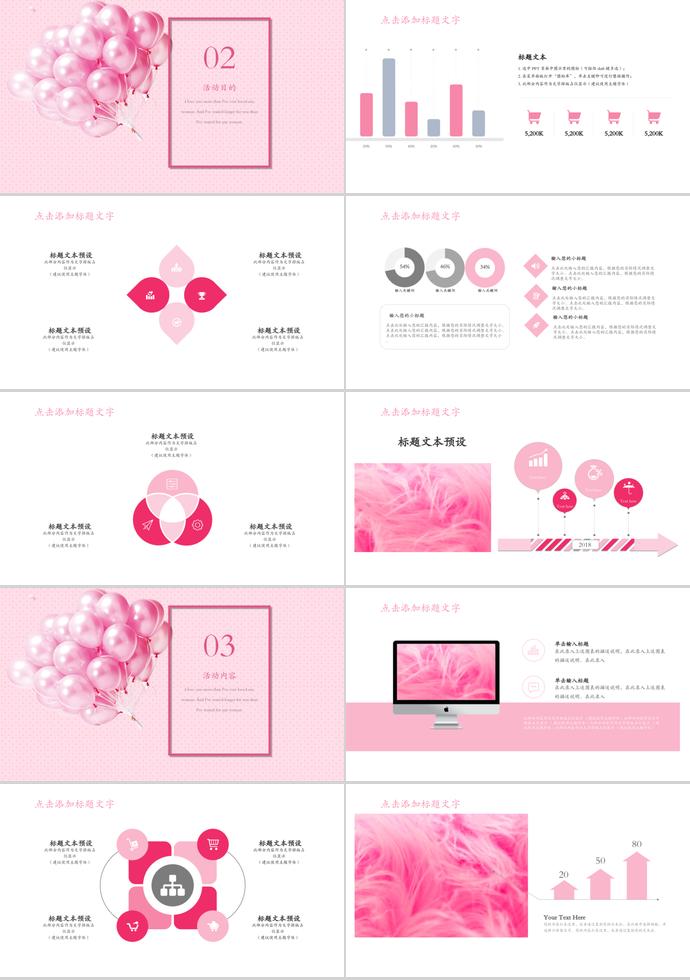 粉系告白氣球系列婚禮活動策劃-1