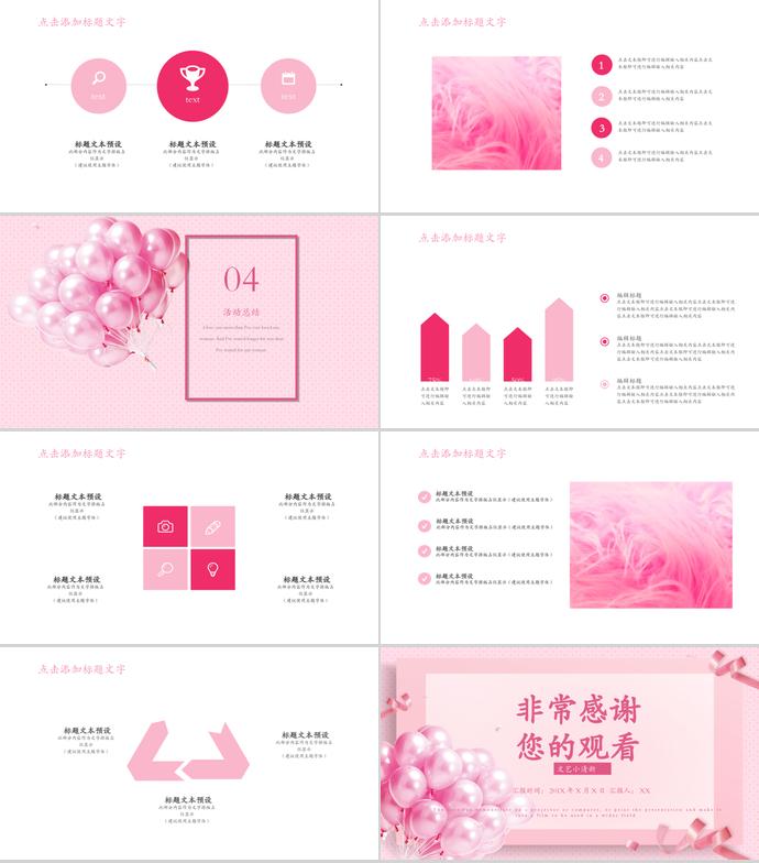 粉系告白氣球系列婚禮活動策劃-2