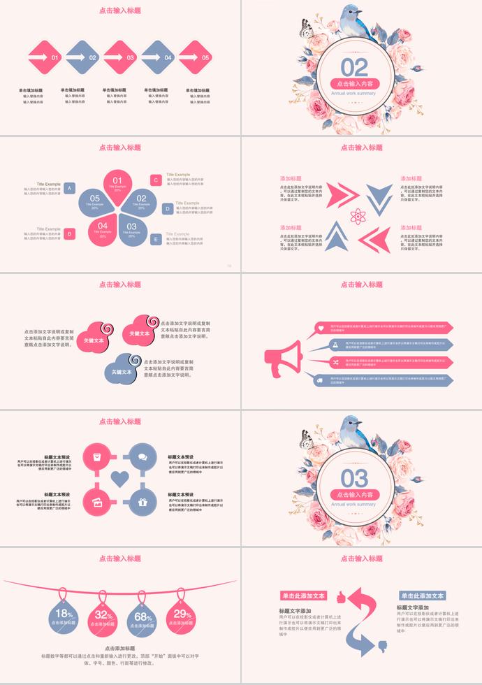 粉色精美古雅婚禮活動(dòng)策劃ppt模板-1