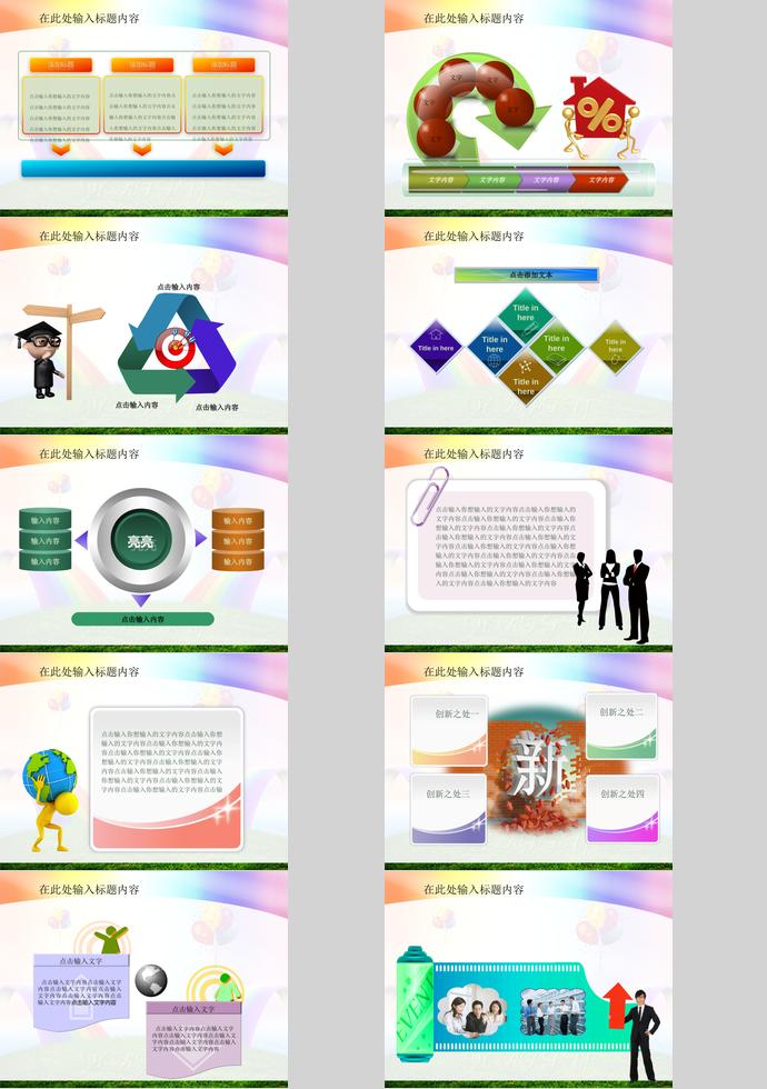 七彩炫光明亮風(fēng)時(shí)尚教師節(jié)ppt模板-1