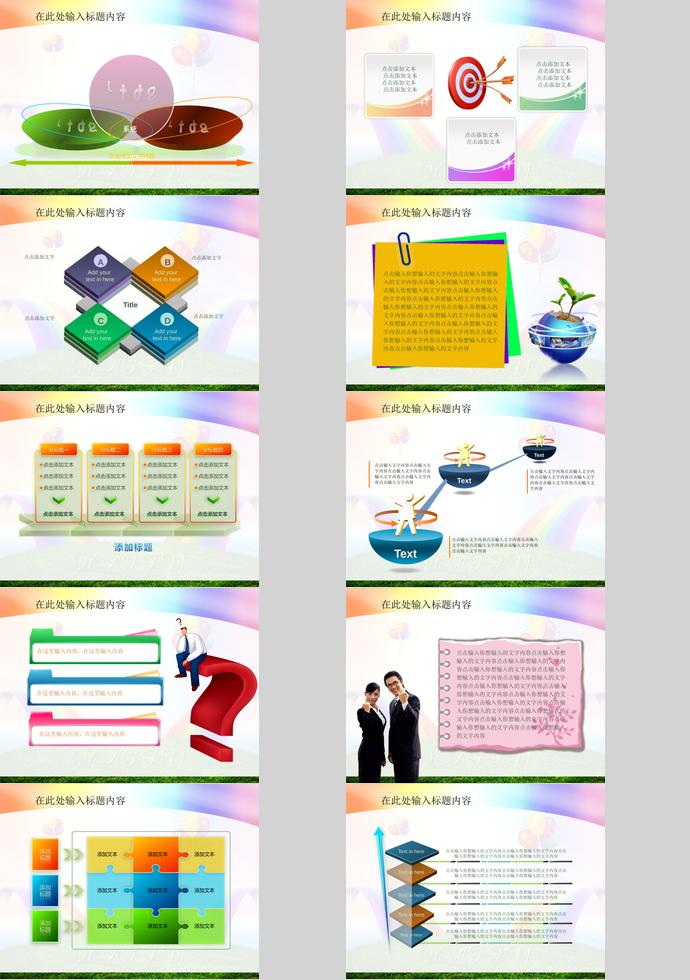 七彩炫光明亮風(fēng)時(shí)尚教師節(jié)ppt模板-2