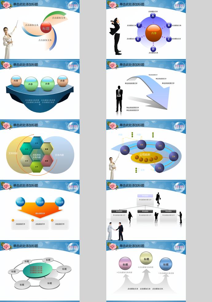 水彩藍扁平化感恩教師節(jié)ppt模板-1