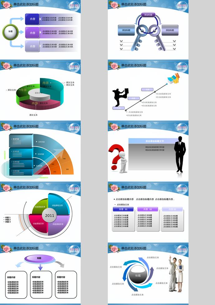 水彩藍扁平化感恩教師節(jié)ppt模板-2