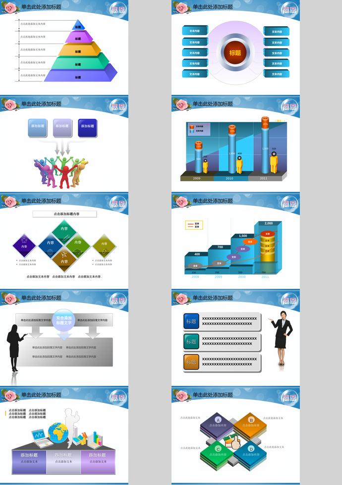 水彩藍扁平化感恩教師節(jié)ppt模板-3