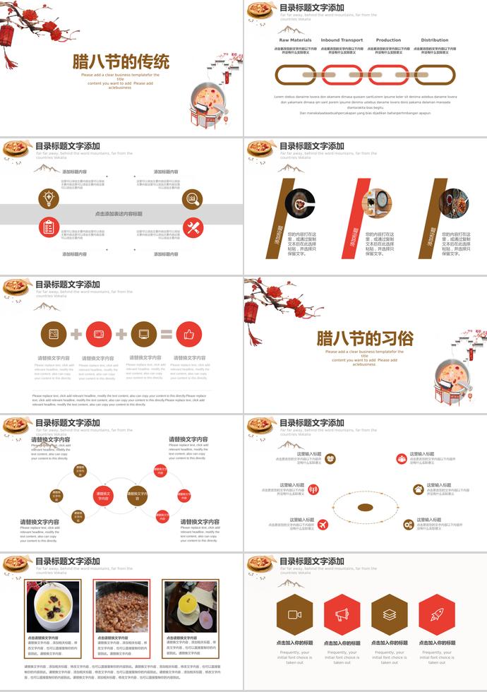 淺色系中國(guó)風(fēng)臘八節(jié)介紹PPT模板-1