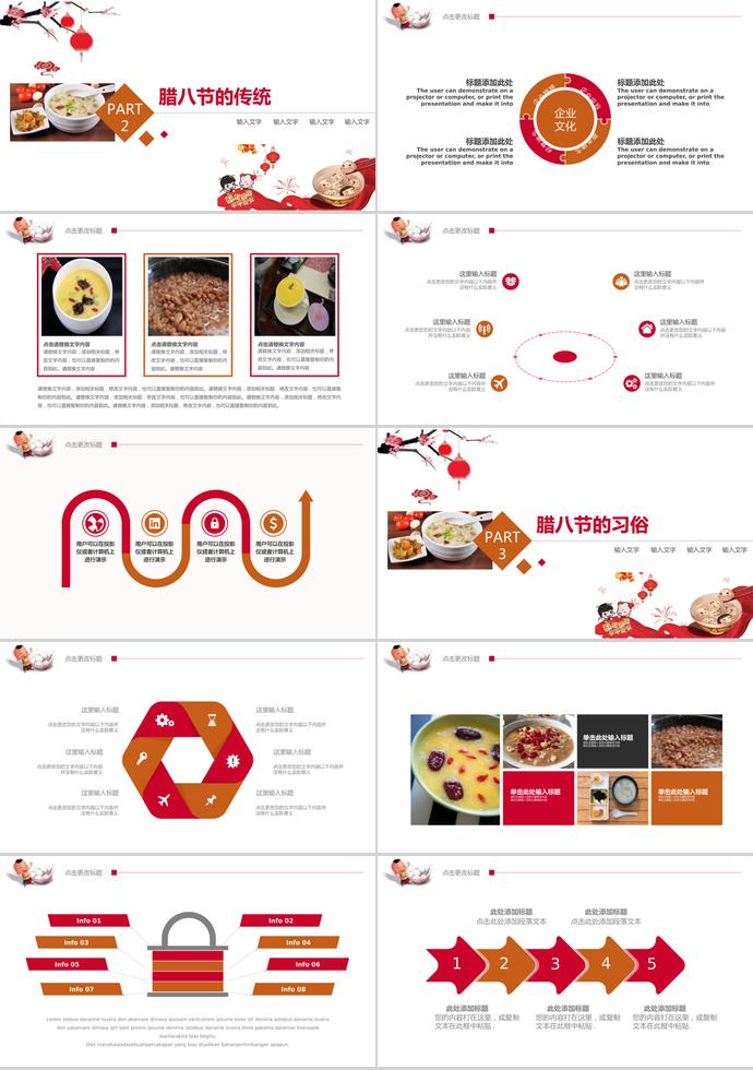 水墨臘梅臘八節(jié)活動(dòng)介紹PPT模板-1